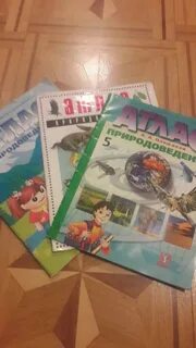 Атлас природоведение 3 класс