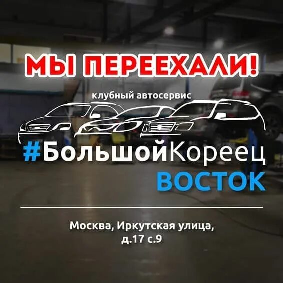 большой кореец москва рябиновая улица