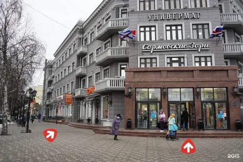 Сормовские зори нижний