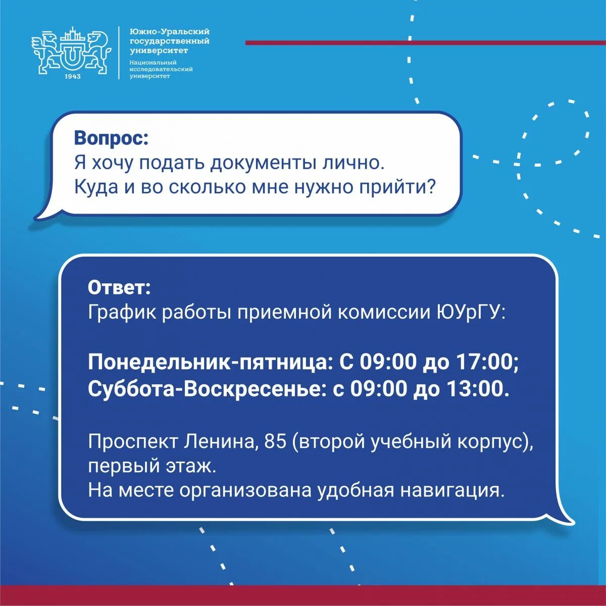 Южно-уральский государственный университет. Демина юургу. Юургу номер приемной. Юургу номер приемной. Южно уральский университет.