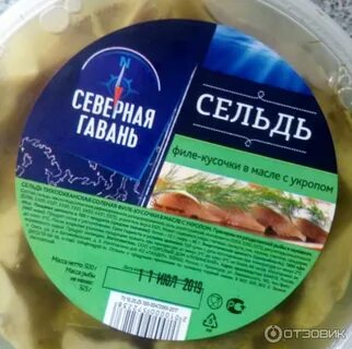Северная гавань