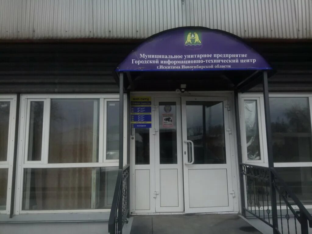 Единый расчетно-кассовый центр уфа. 12. Информационно расчетный центр. Муниципальное унитарное предприятие расчетно кассовый центр. Муп ркц.