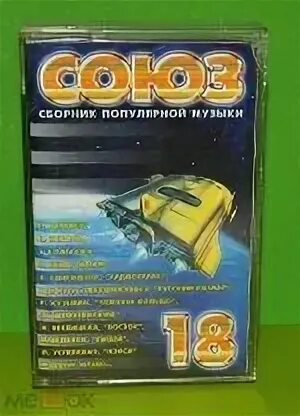 Союз 018