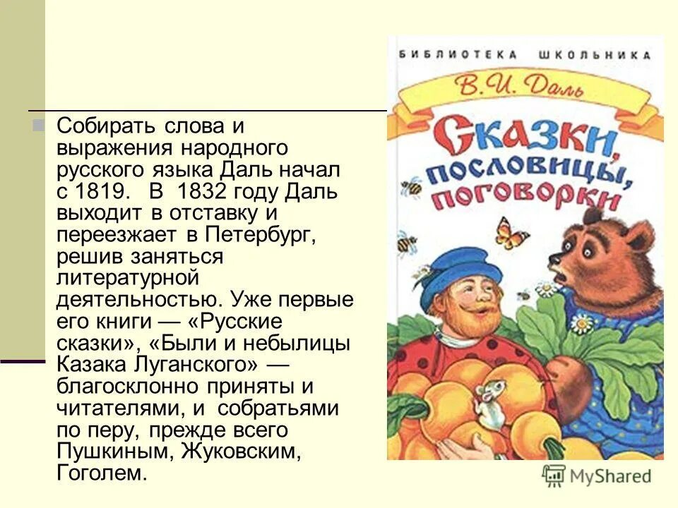 Народные выражения сказки. Народные выражения сказки. Крылатые выражения из сказок. Фразы из сказок. Выражения из сказок.