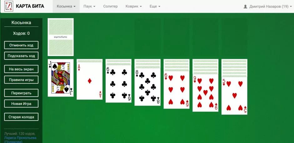 Солитер ковер играть косынка. Игры паук косынка Солитер Червы пасьянс. Косынка карты. Пасьянс косынка. Игры с картами паук и косынка.