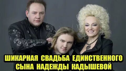 Свадьба единственного сына