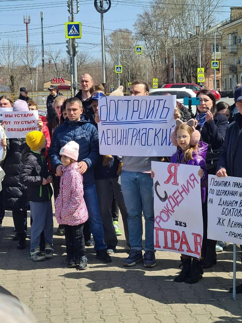 Митинги в хабаровске. Митинг дольщиков. Пикетирование митинг демонстрация. Долгострой. Дольщики хабаровска.