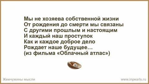 Жить собственными интересами