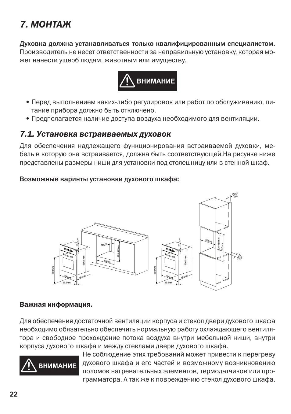 Каким должен быть духовой шкаф. Pyramida духовой шкаф f 60 TMR. Инструкция по установке духового шкафа икеа. Pyramida f62 духовой шкаф схемы. Духовой шкаф ikea инструкция.