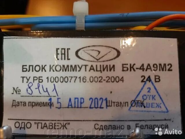 Блок управления искробезопасный бк-2и-4т схема. Бк-400 блок коммутации домофона. Блок бк 4. Коммутатор визит бк-100. Блок коммутации бк-6.