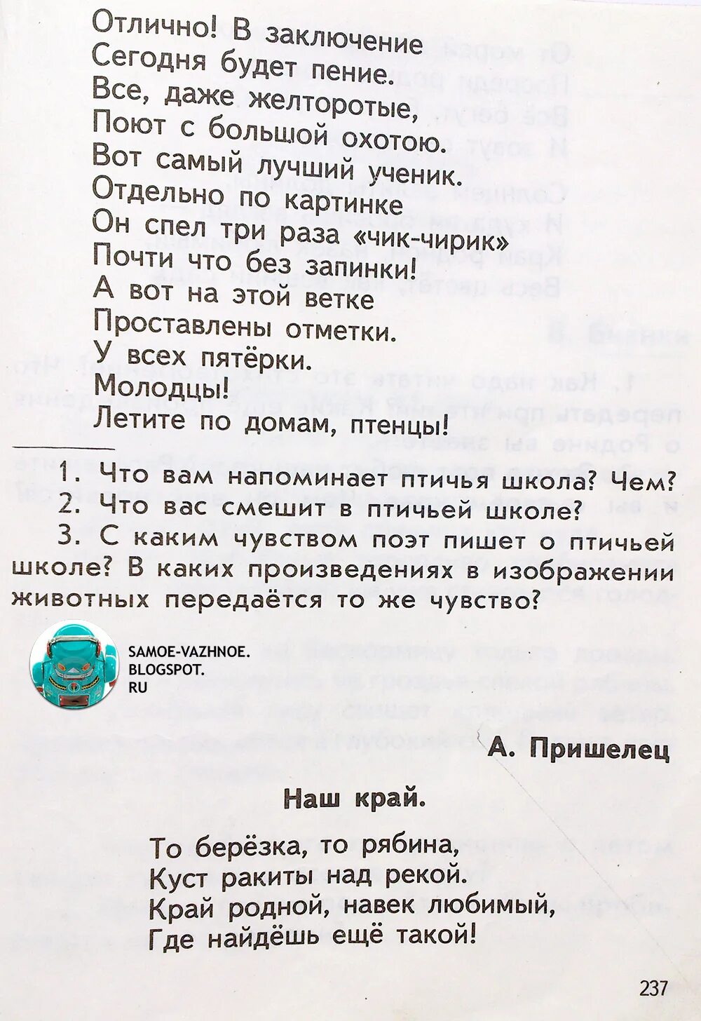 Наш край пришелец стих. То береза,то рябина- куст рахита над рекой. Слова песни наш край то берёзка то рябина.