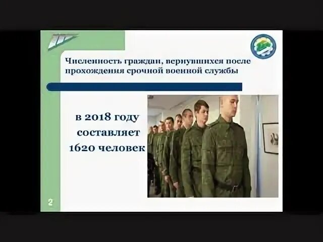 2 года срочной службы