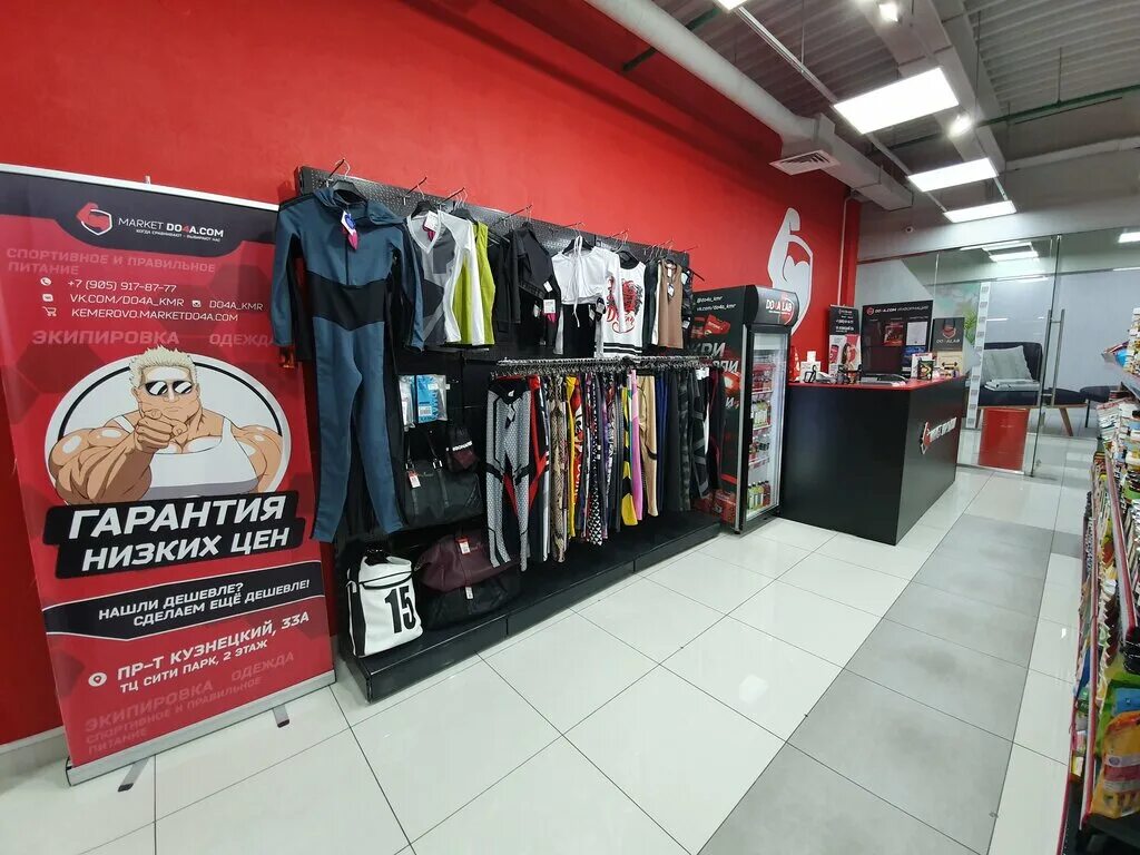 Брендовые магазины одежды в Хабаровске. Магазины женской одежды в Хабаровске. Спорт магазины в Хабаровске.