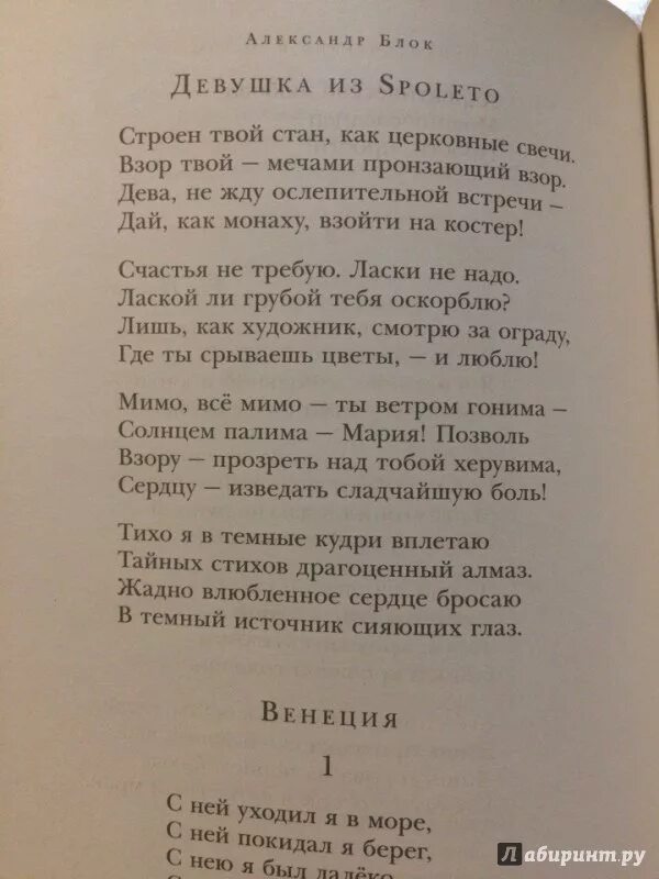 Блок стихи 12 строчек. Блок а.а. "стихотворения".