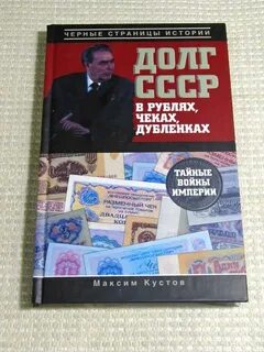 Книга долг