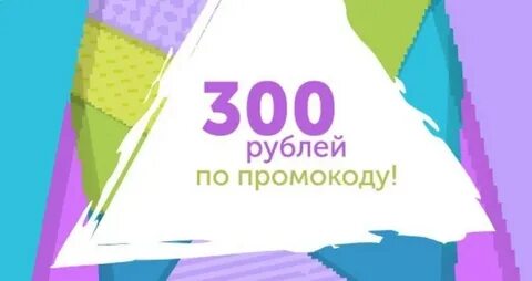 300 рублей час