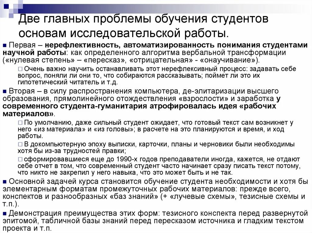 Значимые проблемы в образовании. Актуальные проблемы студентов. Проблемы современного студенчества. Проблемы современных студентов. Проблемы обучения.