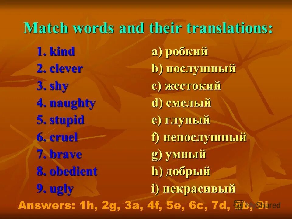 Fill rate таблица. приятно познакомиться на английском с транскрипцией. английский exercises unit 16. A good advice или good advice. Pros and cons of biofuels.