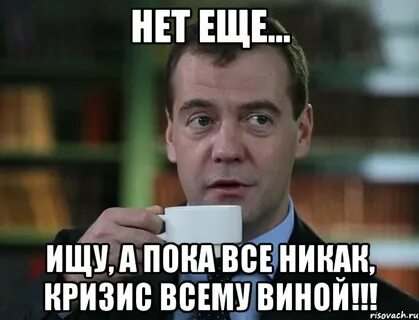 Пока он не знает кто будет