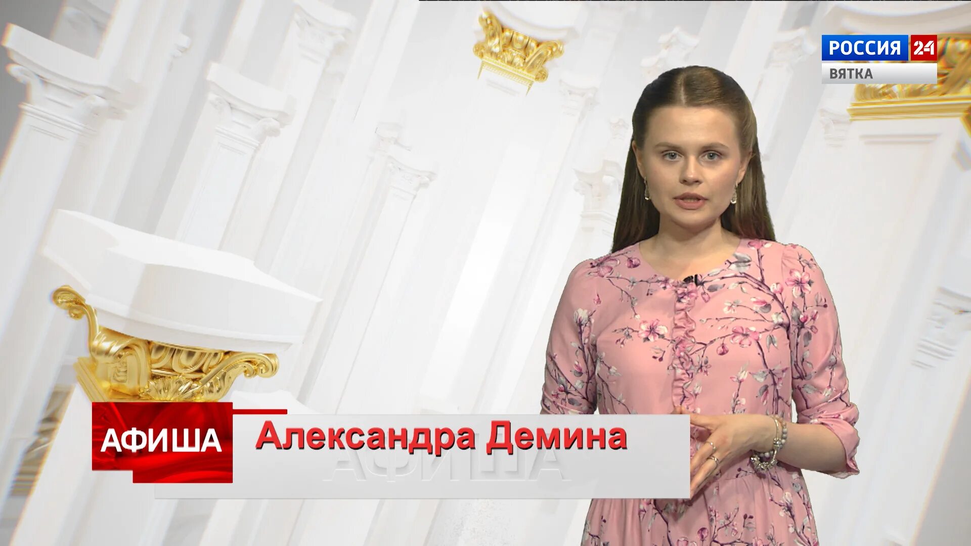 Программа вятка. Гтрк вятка. ведущие гтрк вятка 2000.
