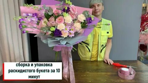 Мастер букета больше