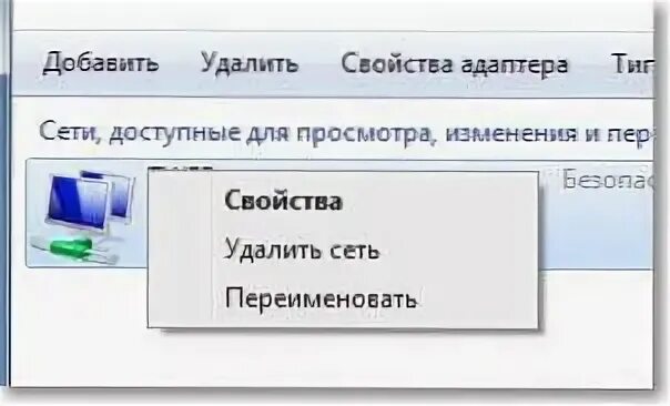 Нажал забыть устройство