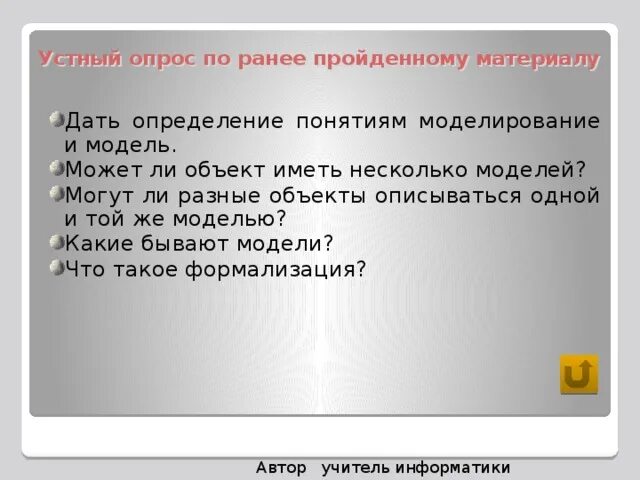 Объект имеющий несколько моделей. Могут ли разные объекты описываться одной моделью. Могут ли объекты описываться одной и той же моделью?. Может ли объект иметь несколько моделей. Некоторые модели имеют