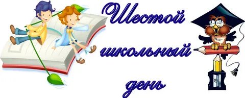 Тг день