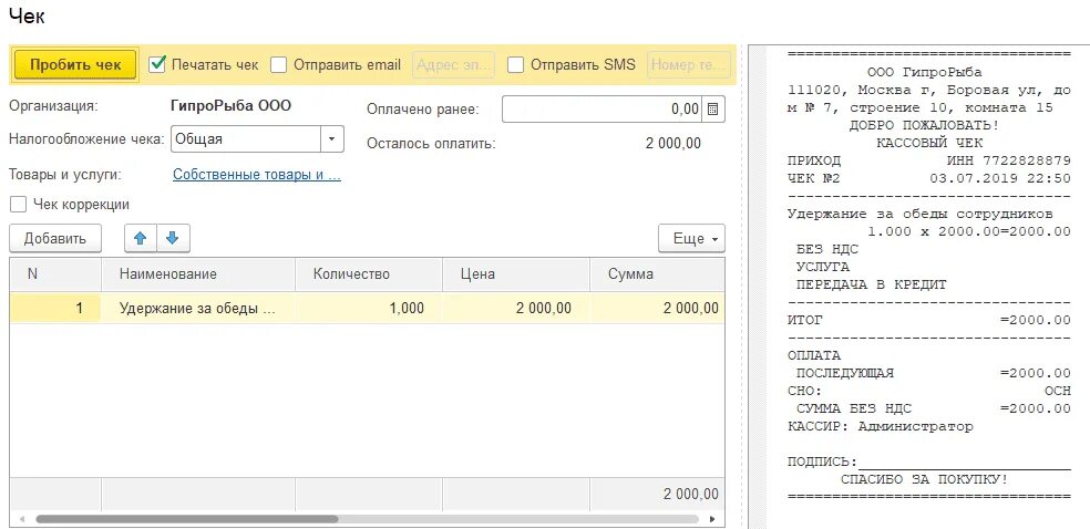 Как рассчитывается аванс в январе