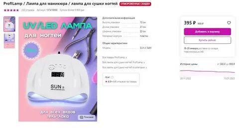 Лампа для маникюра сколько ватт лучше