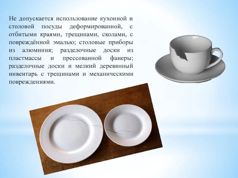 Допускается ли пользоваться