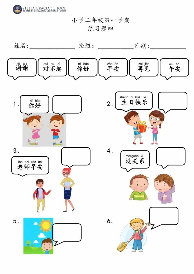 Chinese exercises. Китайский язык. китайский worksheets. китайский язык упражнения. chinese language worksheets.