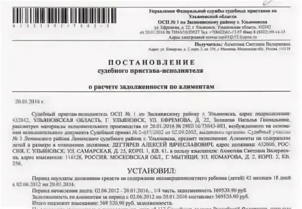 Постановление судебных приставов о взыскании задолженности. Постановление судебного пристава-исполнителя. Постановление пристава о возбуждении исполнительного производства. Постановление судебного пристава-исполнителя образец. Постановление судебного пристава образец.