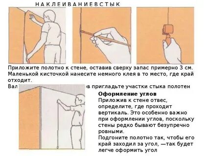 После грунтовки когда можно клеить обои