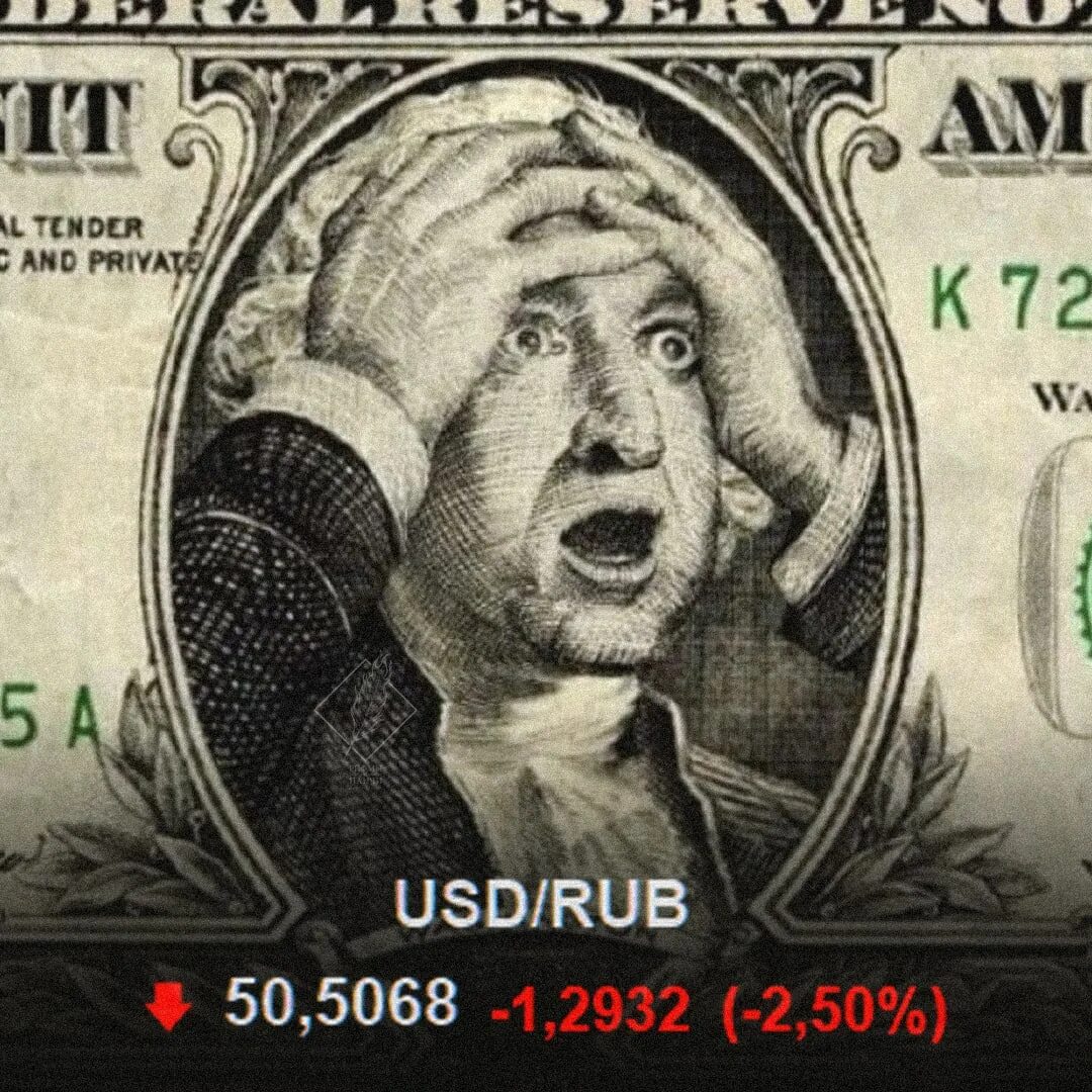 Доллар в шоке. Доллар смеется. Валюта прикол. Доллар Мем. 118 долларов в рублях