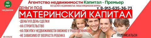 Материнский капитал омск