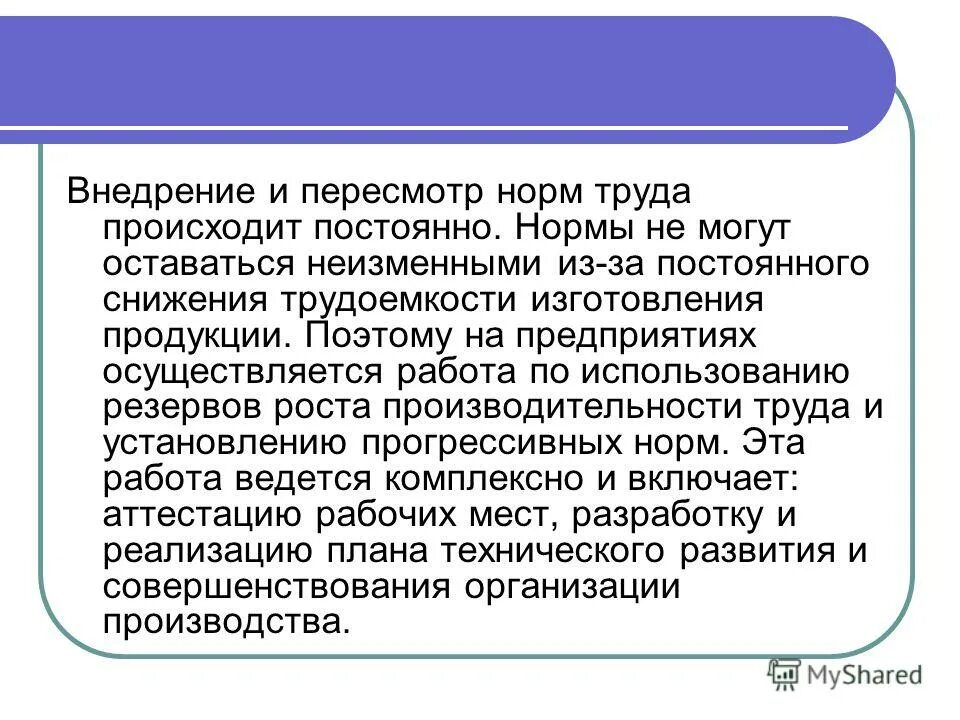 Что произошло в трудовом. Что произошло в трудовом
