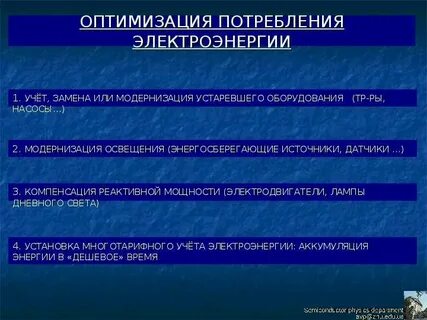 Принципы оптимизации затрат