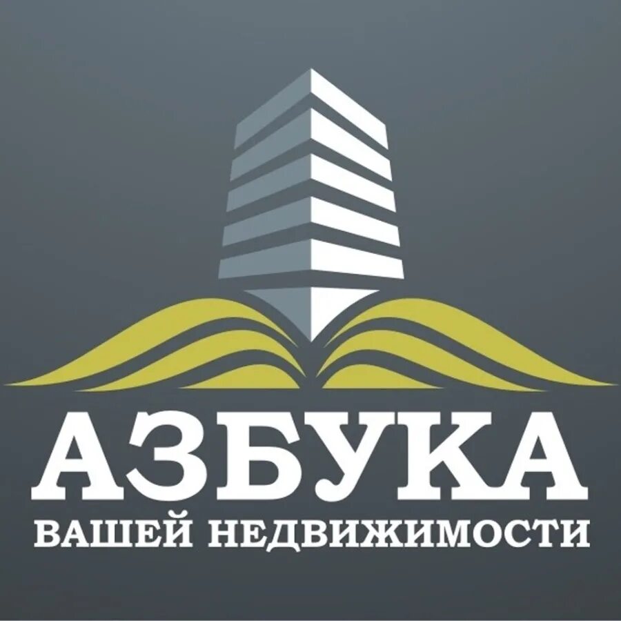 Азбука жилья. Азбука вашей недвижимости. Агентство Азбука недвижимости. Азбука недвижимости логотип. Азбука недвижимости сайт