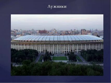 Дворец тенниса лужники сайт