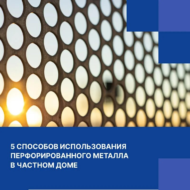 Перфоком. Перфоком