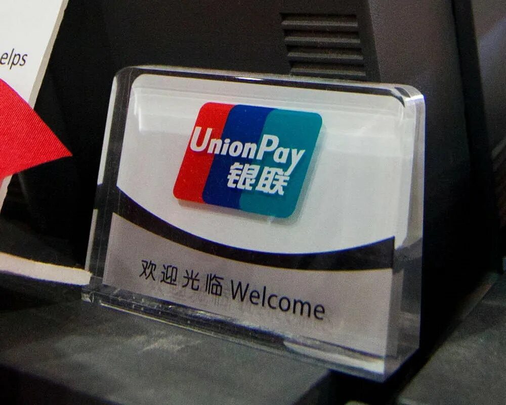 Сделать юнион пей. Китайская платежная система Unionpay. Union pay платёжная система. Карта Юнион Пэй. Банки системы Unionpay.