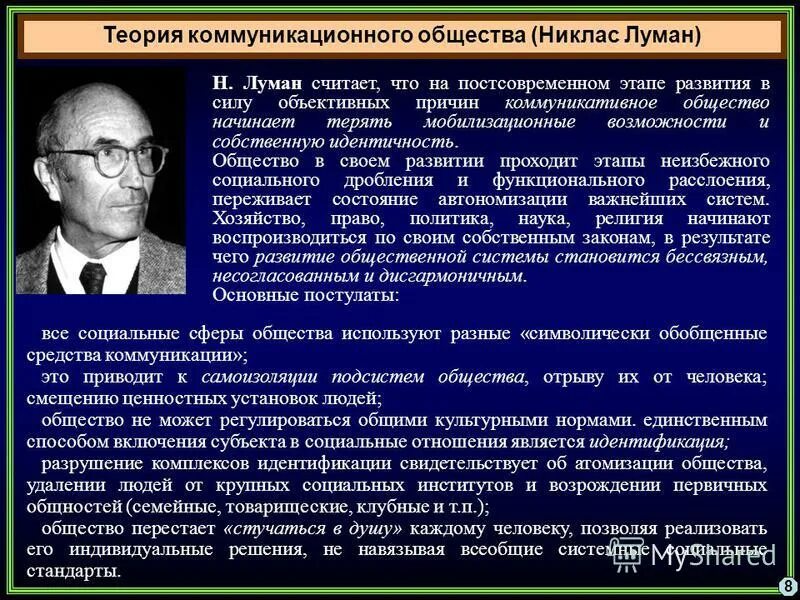 Общая теория социальных коммуникаций. Общая теория социальных коммуникаций. Теория социальной категоризации. Общая теория социальных коммуникаций. Модели соц управления.
