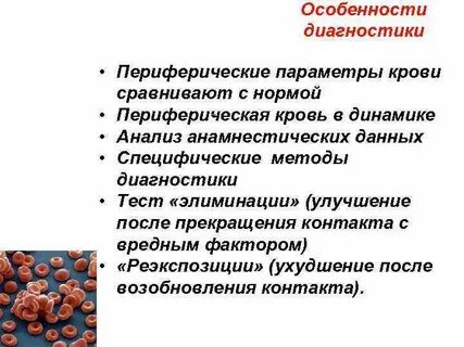 Периферические изменения