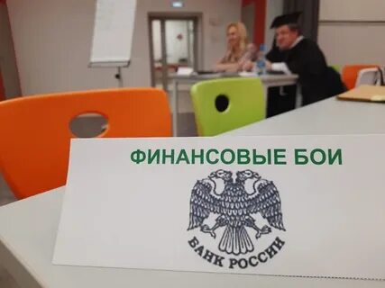 Финансовые бои это соревнование которое основывается на