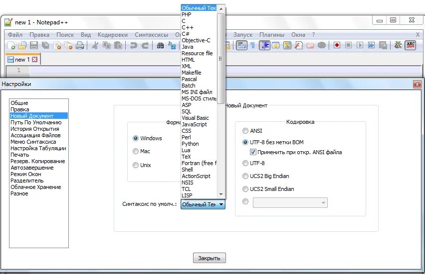 Notepad добавить в конец строки. Notepad. окно программы notepad. notepad окно редактора. notepad++ параметры запуска программы.