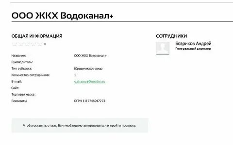 Жкх водоканал телефон