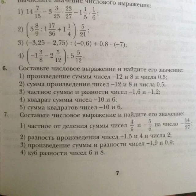 Запиши выражение частного разности чисел 1 000 11 и 999 96 и числа 3.