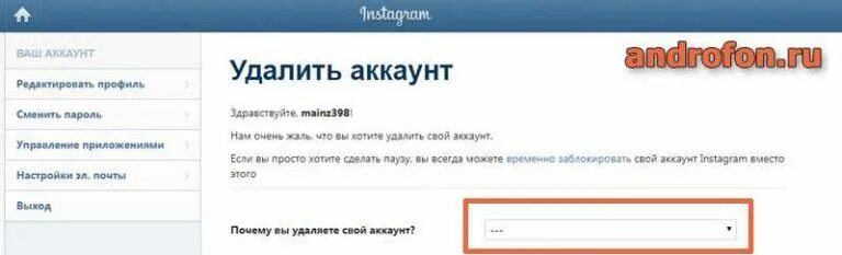 Как удалить аккаунт сбермаркет. Аккаунт удалён. удалить все аккаунты. как удалить все свои аккаунты. удаленный аккаунт.