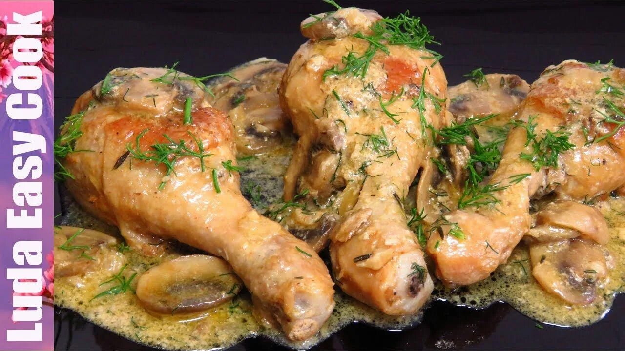 Голени с грибами. Куриные ножки с грибами. куриные ножки с шампиньонами в духовке. голени с грибами в духовке. куриные ножки с шампиньонами на сковороде.